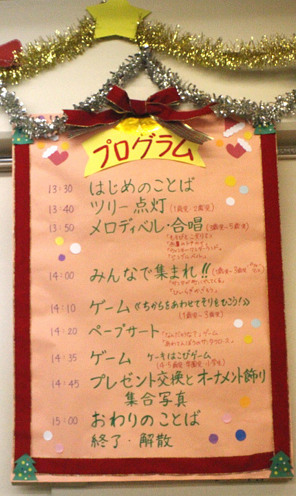 �N���X�}�X��1